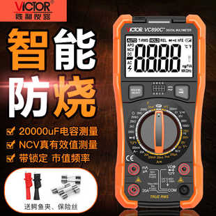 胜利万用表VC890D/VC890C+数字高精度万能表数显防烧维修电工电表