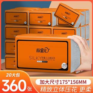 欣蜜儿母婴家用无印花抽纸悦色橙手纸量贩装 卫生纸 加厚大包家庭装