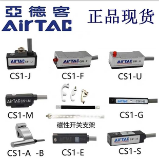 CMSH 020 亞德客磁性開關 CS1 030 CS1A020 DS1