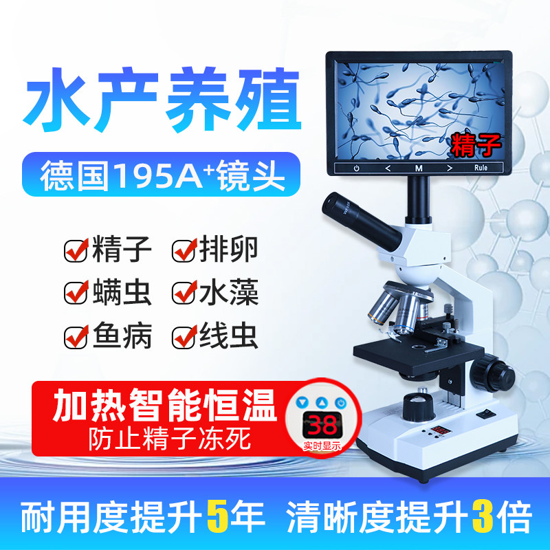 专业级显微镜德国镜头专业看精子高倍50000倍猪精排卵细菌养殖水