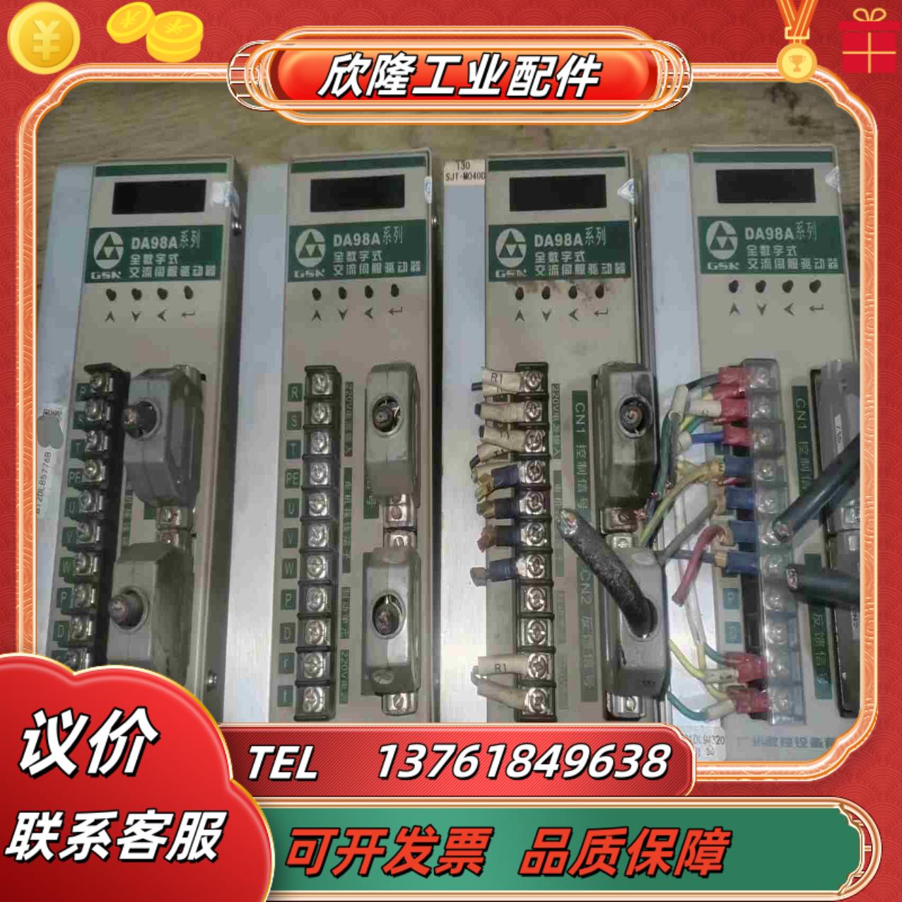 广数伺服驱动器DA98A-10 正常一手成色如图都议价
