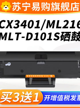 适用三星SCX3401 ML2161 2165 2160 2166 3405f 3400 3401 SF-761