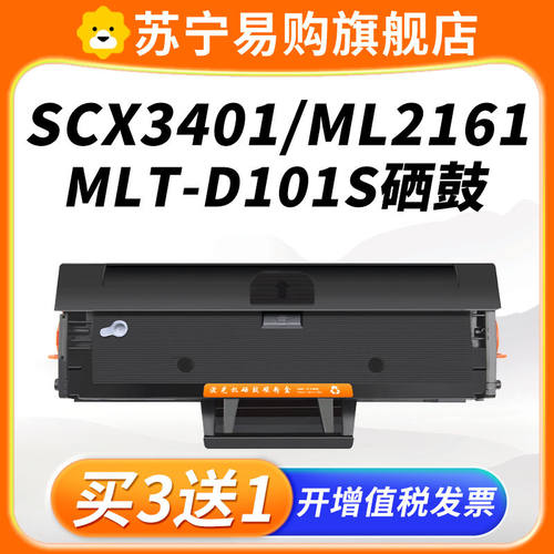 适用三星SCX3401 ML2161 2165 2160 2166 3405f 3400 3401 SF-761