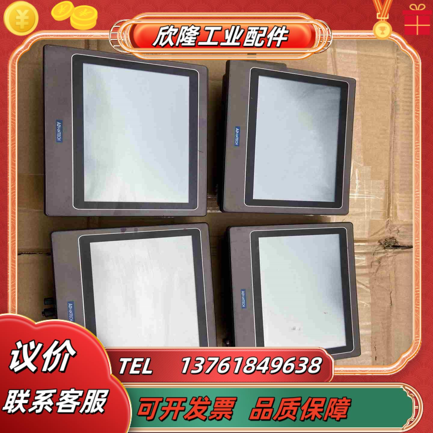 研华WOP-2070T-S2AE触摸屏 功能正常 片议价