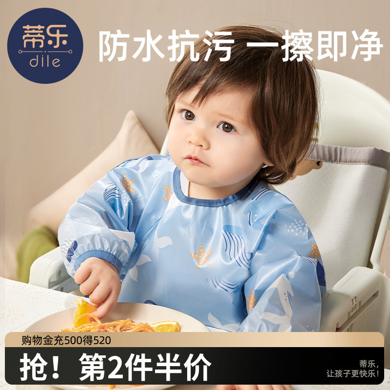 蒂乐儿童罩衣男宝女宝宝幼儿园吃饭防水防脏婴儿围兜反穿护衣围裙