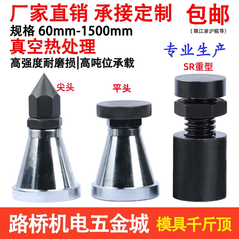 东波/思然 模具螺旋式千斤顶平头尖头可调式模具压板机床等高垫块