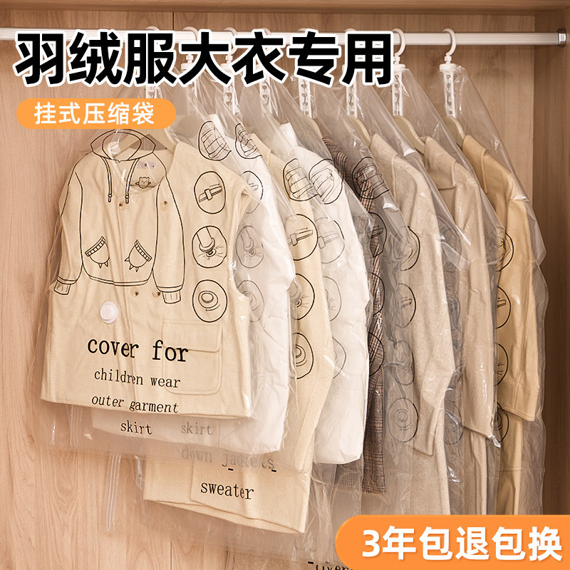 羽绒服抽真空压缩收纳袋衣柜挂式装衣服大衣棉服神器衣物整理
