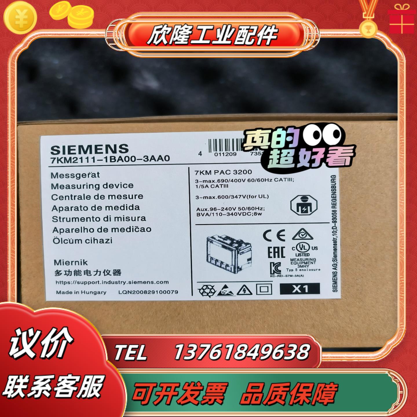 7KM2111-1BA00-3AA0