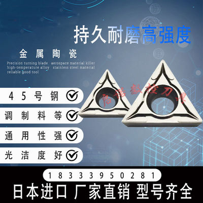 内镗孔数控刀片TCMT16T304 16T308 110204 110208 NX2525陶瓷