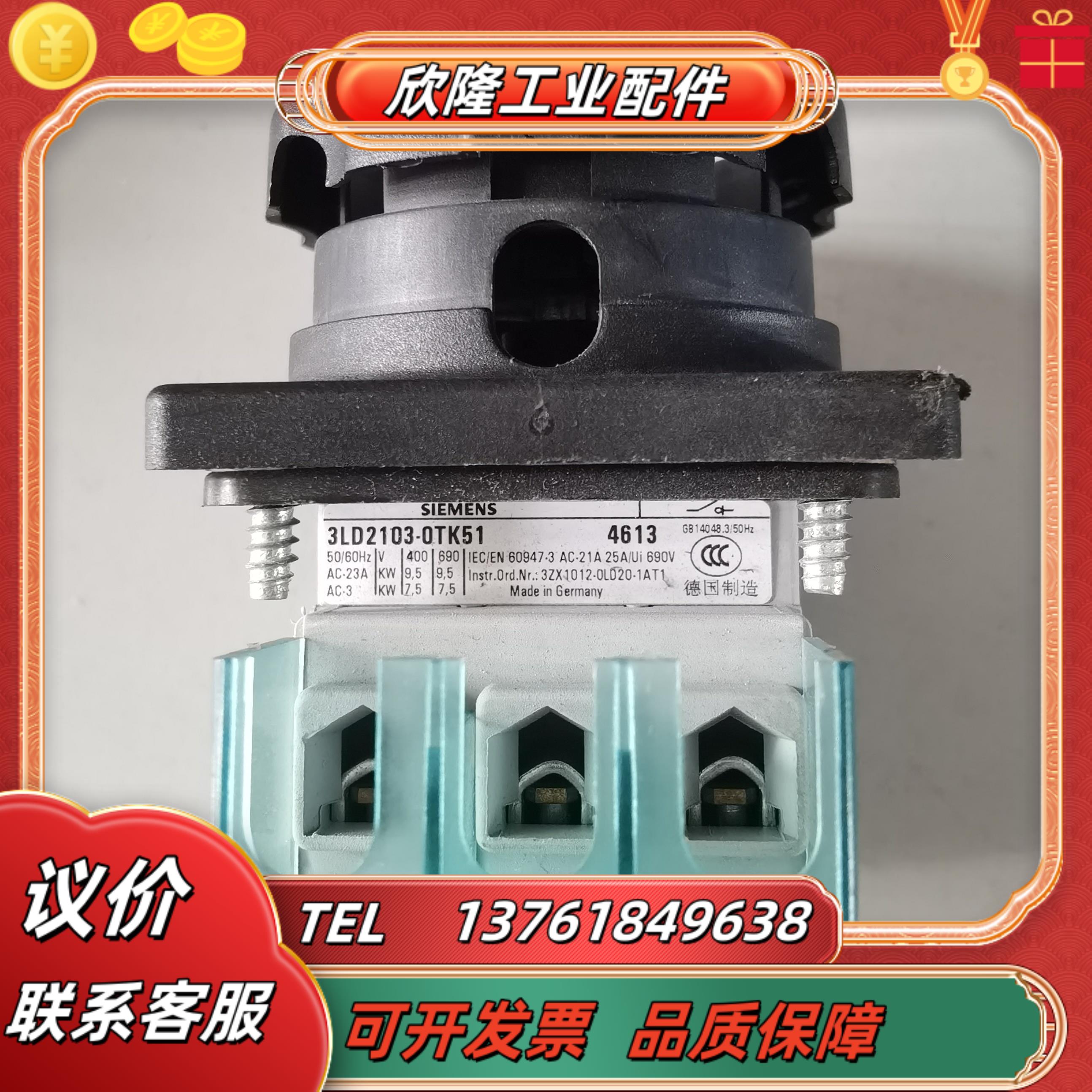 3LD2103-0TK51  4613  3LD21 手动开关阀  全新未使用议价