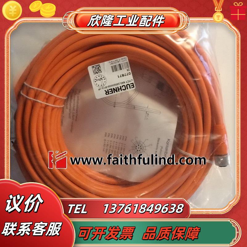 E 077871 安士能全新连接线 C-M12F08-08X025PV20,0-GA议价