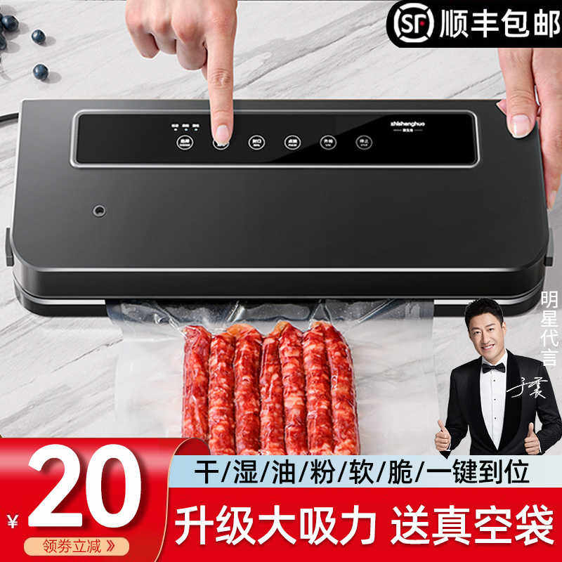真空封口机食包装机保鲜机厨房抽真空小型真空机塑封机家用用