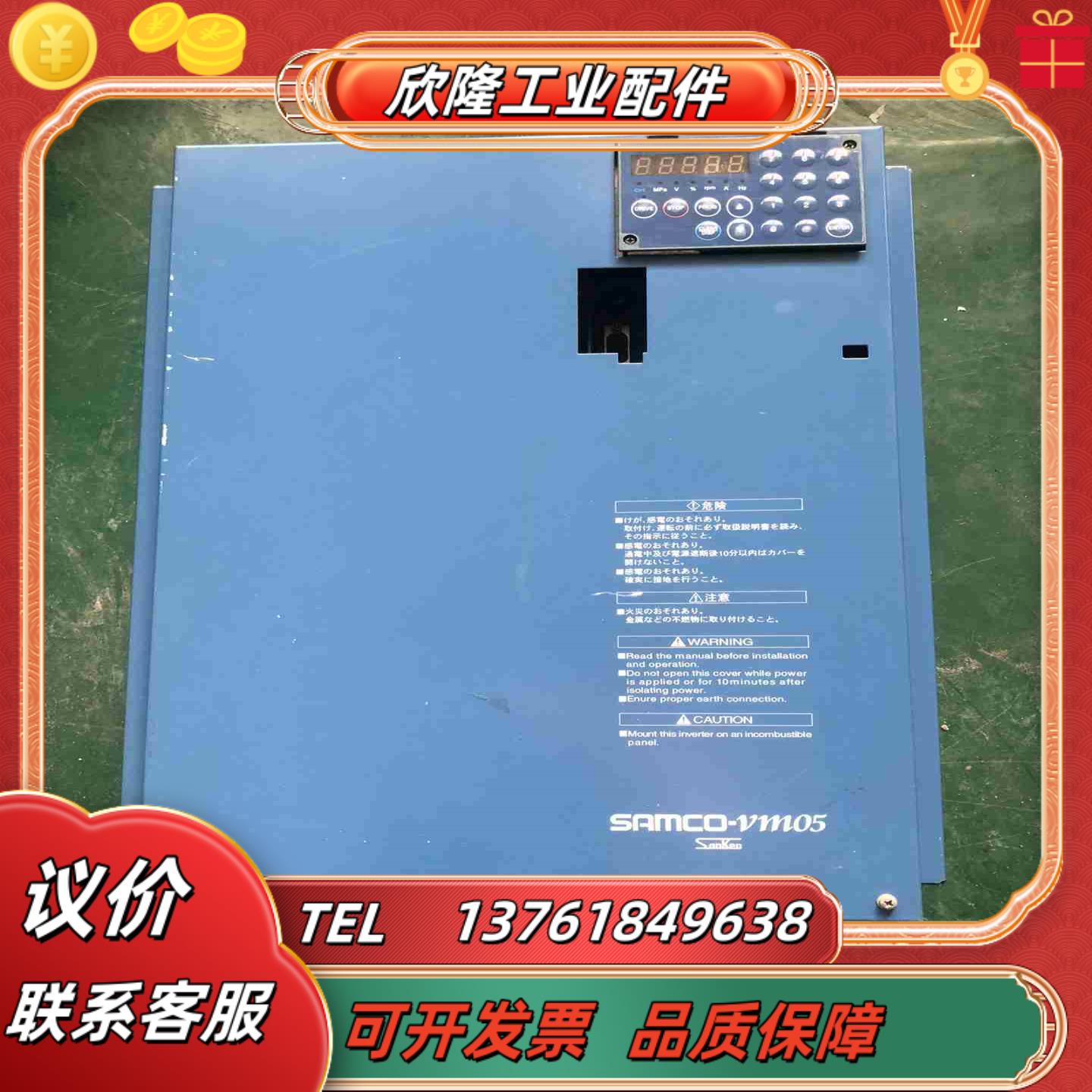 三垦VM05系列变频器 VM05-37K 37KW 380V议价