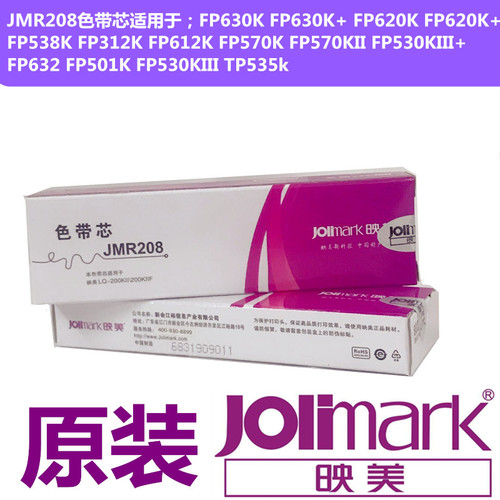 原装映美JMR208色带芯FP-312K 620K+ 630K+ 538K 530KIII+ FP620