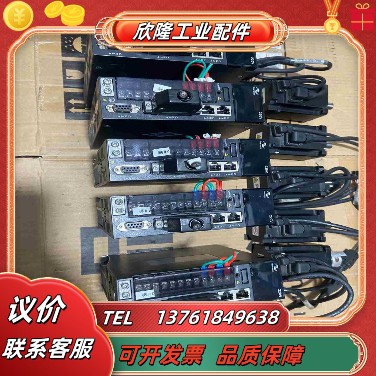 MS1H1一40B30CB汇川伺服电机ⅠS620PS2R8l议价