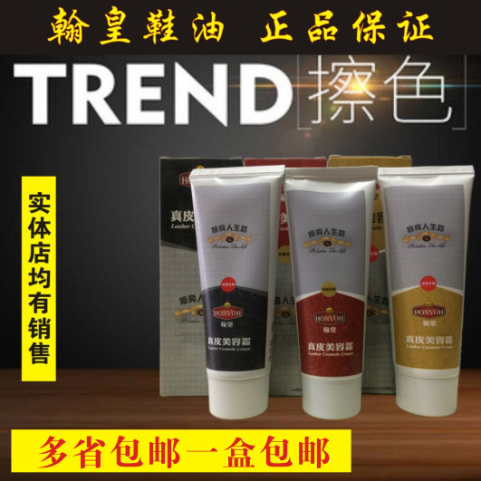 翰皇鞋油真皮美容霜黑色棕色色通用皮鞋保养油擦鞋真皮护理套装