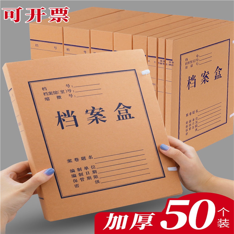 A4牛皮纸档案盒6cm酸纸加厚文件盒资料收纳盒纸质会计凭证盒文