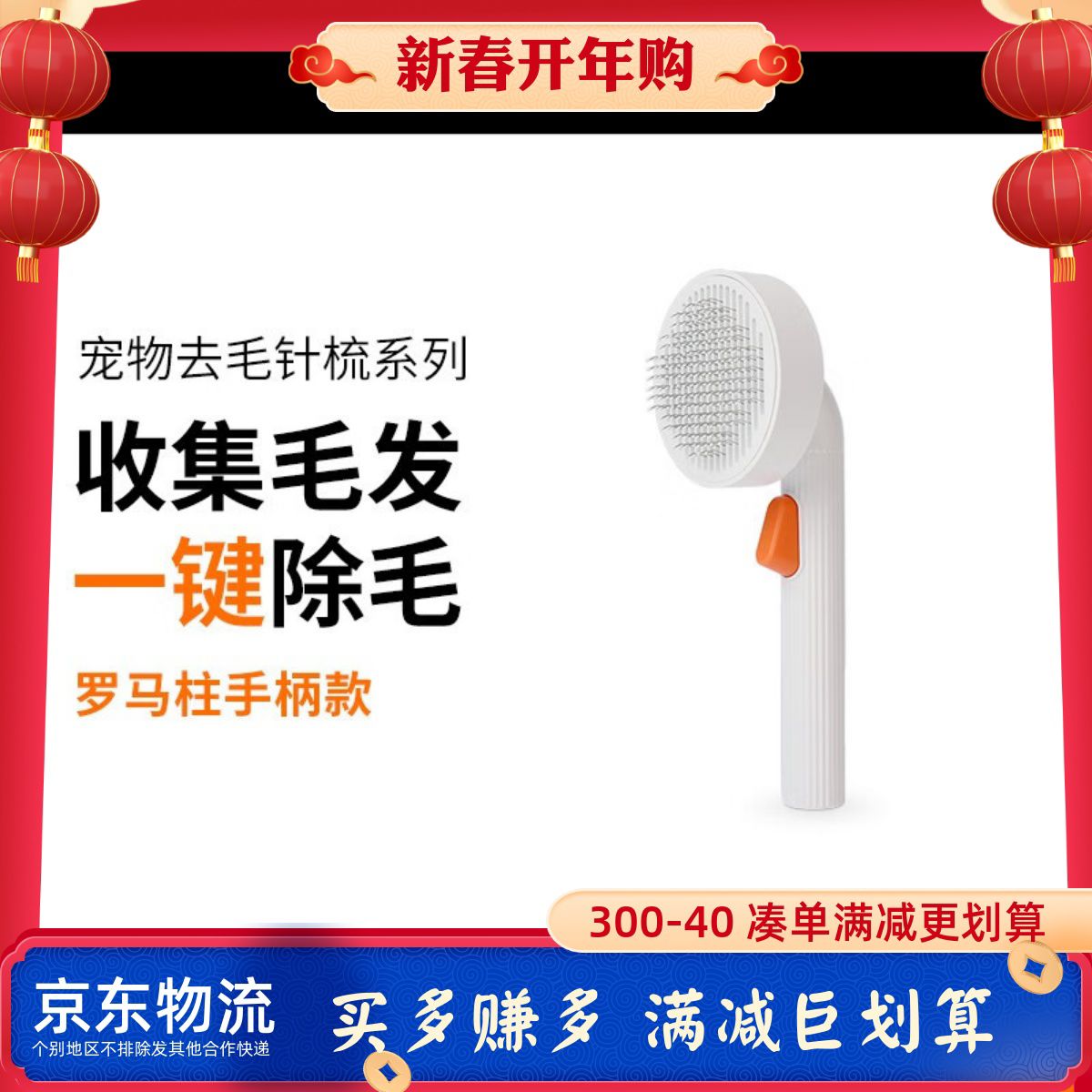 PETKIT小佩针梳脱毛梳狗毛猫毛清洁器狗毛刷宠物清洁器 罗马柱手