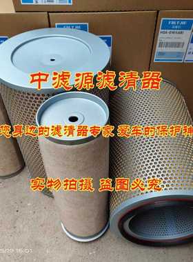 C30850/2空气滤芯 适用于MANN曼滤清器 维特根2500冷再生机AF1805