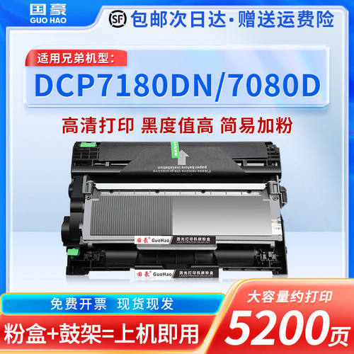 国豪适用兄弟TN2325粉盒DR2350硒鼓DCP7180DN 7080D MFC7380 7480