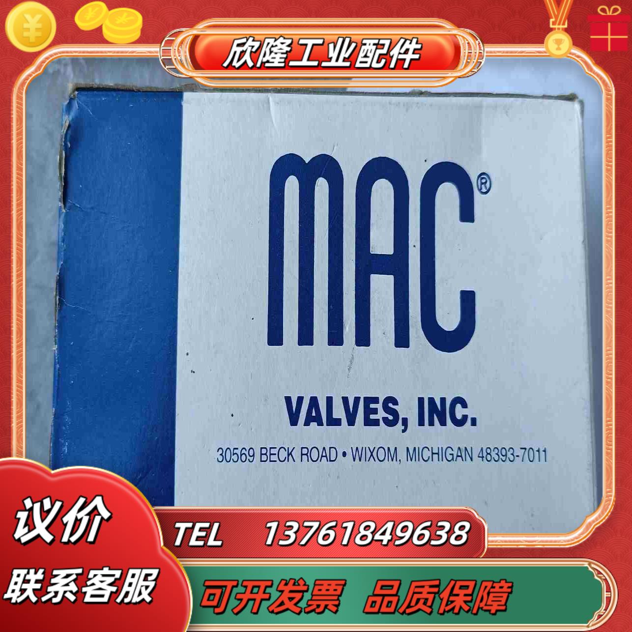 全新MAC电磁阀 52A-11-A0B-GM-M0-1K议价