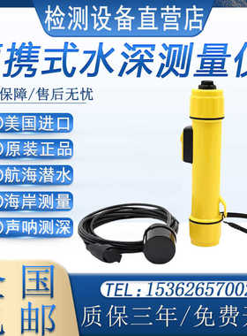 Speedtech便携式测深仪手持式声呐水深探测仪SM-5A水深测量仪现货