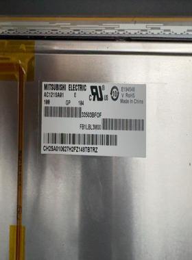 (询价)三菱显示屏12.1寸工业屏AC121SA01