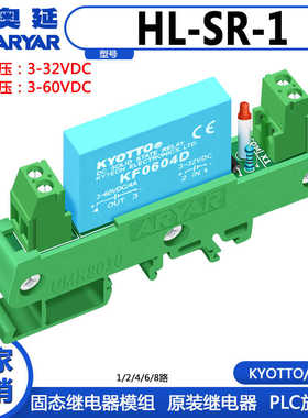 KYOTTO1路SSR固态继电器模组奥延固态继电DC控制DC IO-1-KF0604D