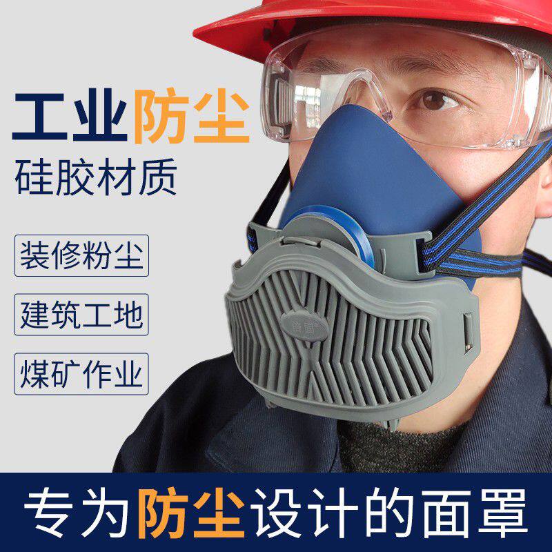 高玛防尘口罩工业防灰尘面具煤矿装修打磨木工专用硅胶防粉尘面罩