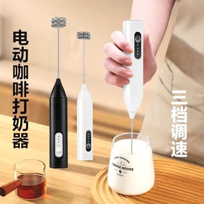 品代哥米妮打奶泡器电动搅拌棒咖啡打泡器奶泡机奶油打发器打奶器
