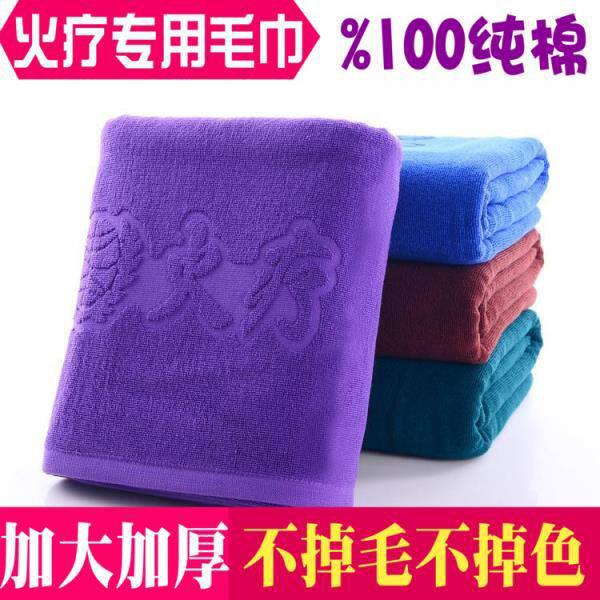 加大加厚火疗专用毛巾纯棉阻燃浴巾全棉美容院足疗店艾灸专业