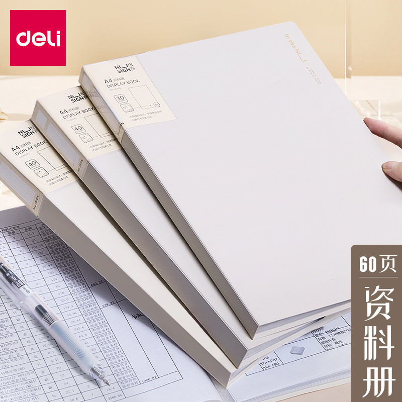 得力插页透明资料白色文件夹A4试卷收纳袋学生用乐谱海报画孕