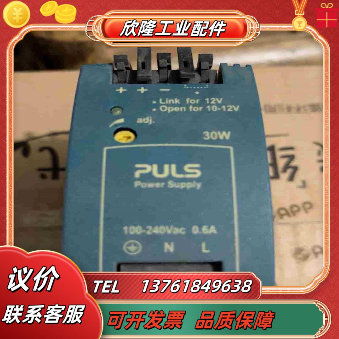 原装德国ML30102 PULS普尔世开关电源ML301议价