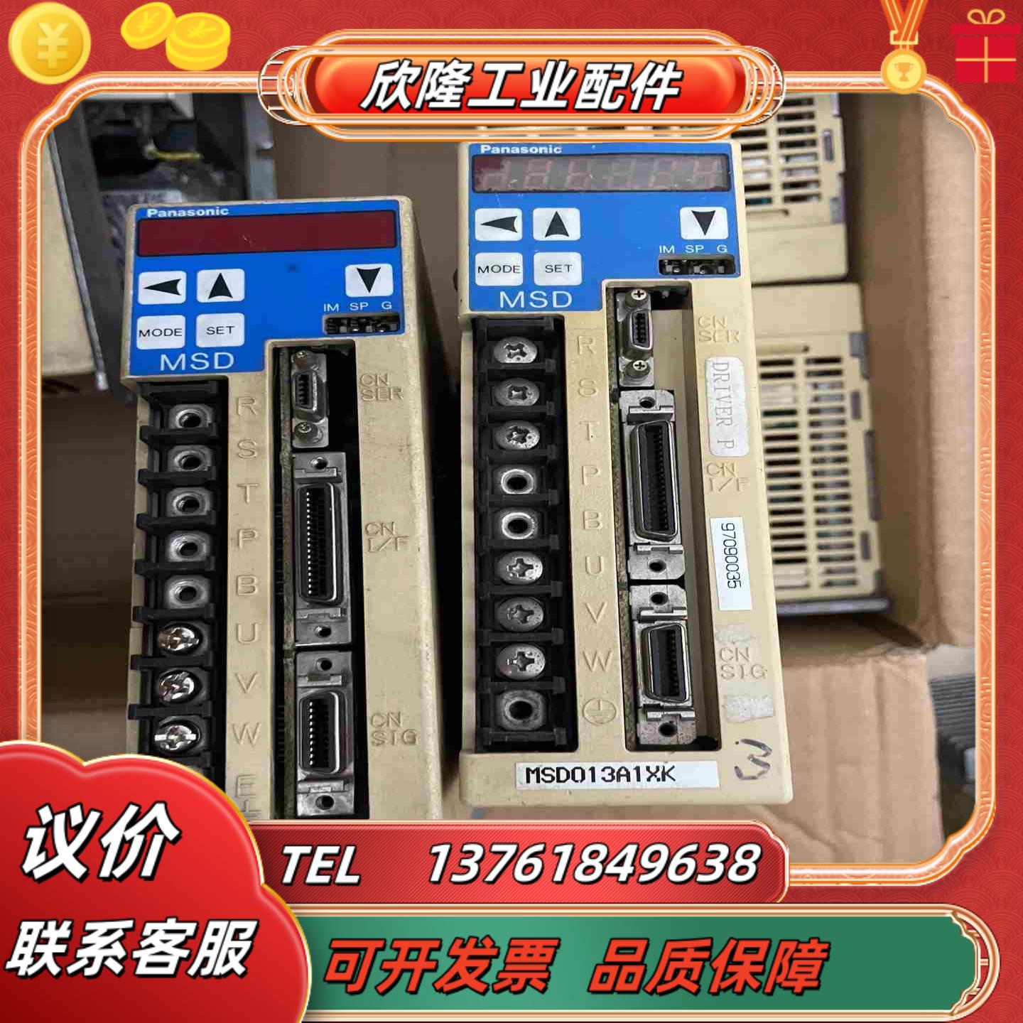 MSD013A1X  MSD023A1X功能