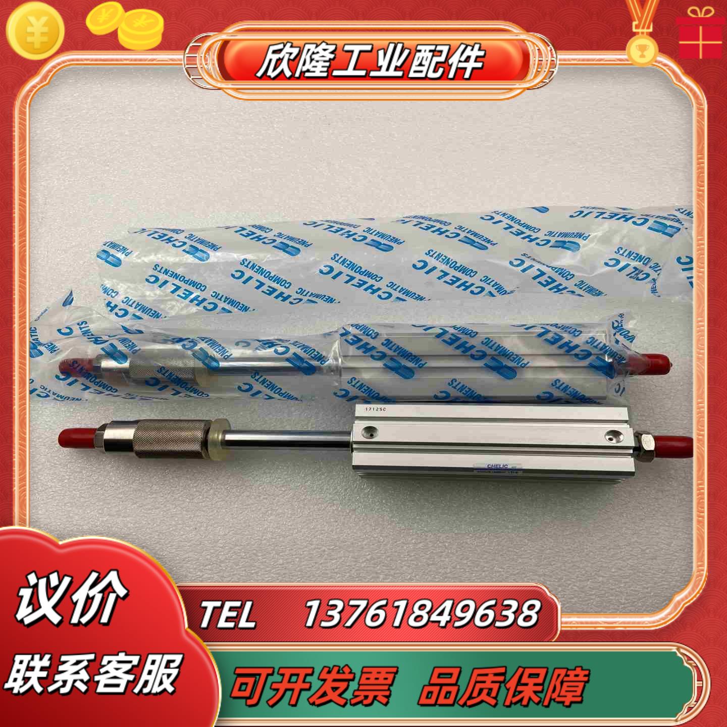 全新台湾气立可CHELIC治具气缸JDAD 40*100-B议价