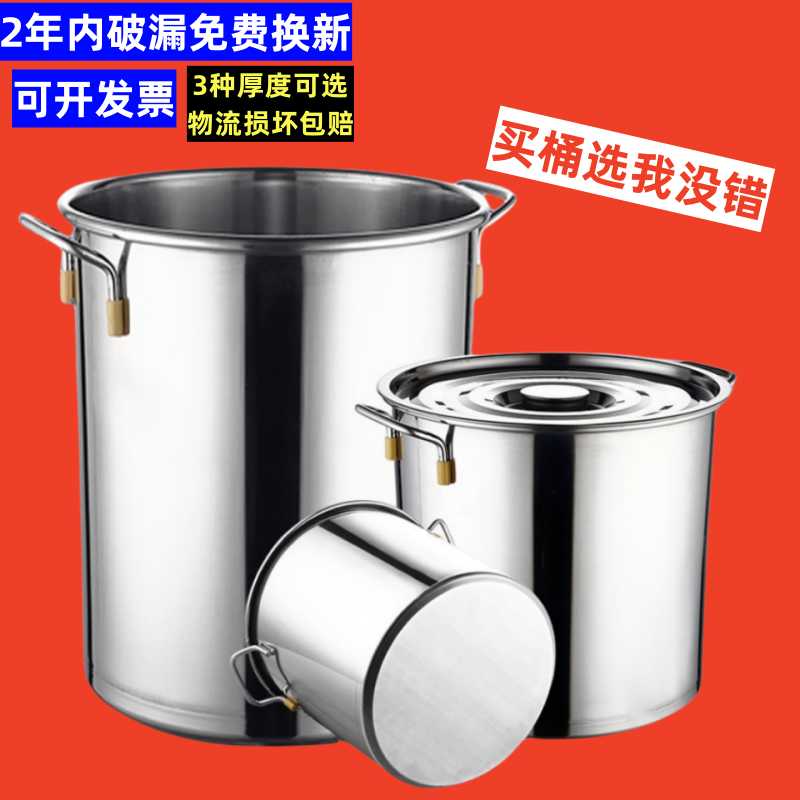 不锈钢桶圆桶用小桶汤锅带盖卤锅汤桶水桶吊桶白钢卤桶大桶家用