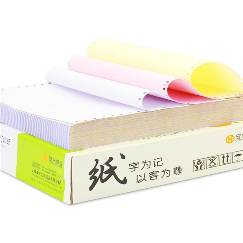 安兴纸业多林 多林打印纸 三联电脑连打纸241-3 发货单送货单