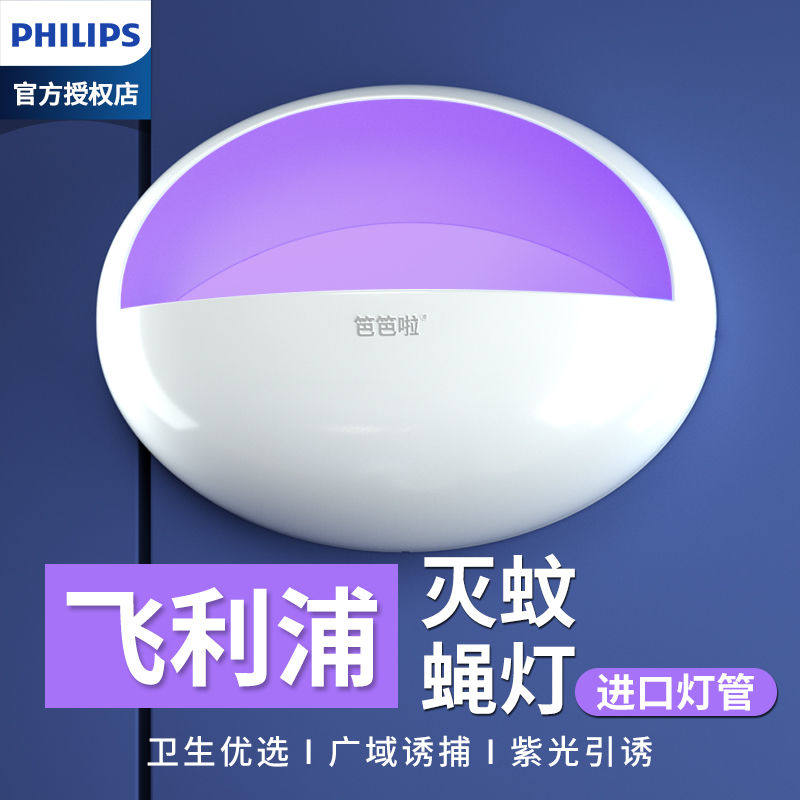 笆笆啦灭蚊灯粘捕式灭蝇餐厅饭店铺用酒店专用挂墙苍蝇捕捉神器