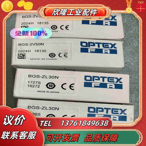 现货BGS-2V50N 全新原装光电开关传感器奥普仕1议价