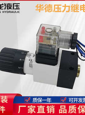 上海达工压力继电器HED80A/80P可调压力开关HED40A/40H/40P HED10