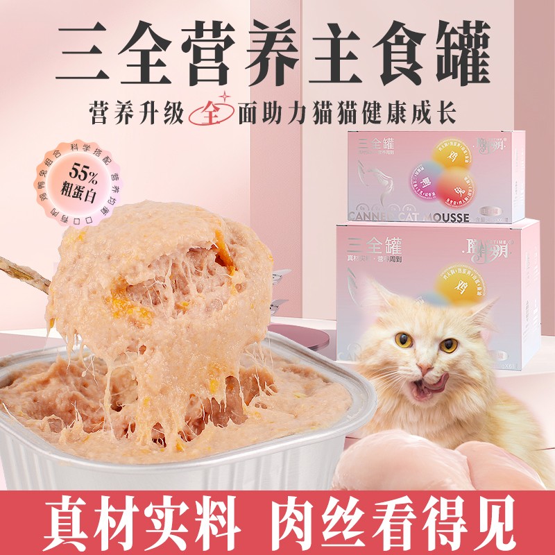 陪伴岁月三全营养主食罐鸡肉兔肉鸭肉成猫幼猫全价猫粮猫罐头