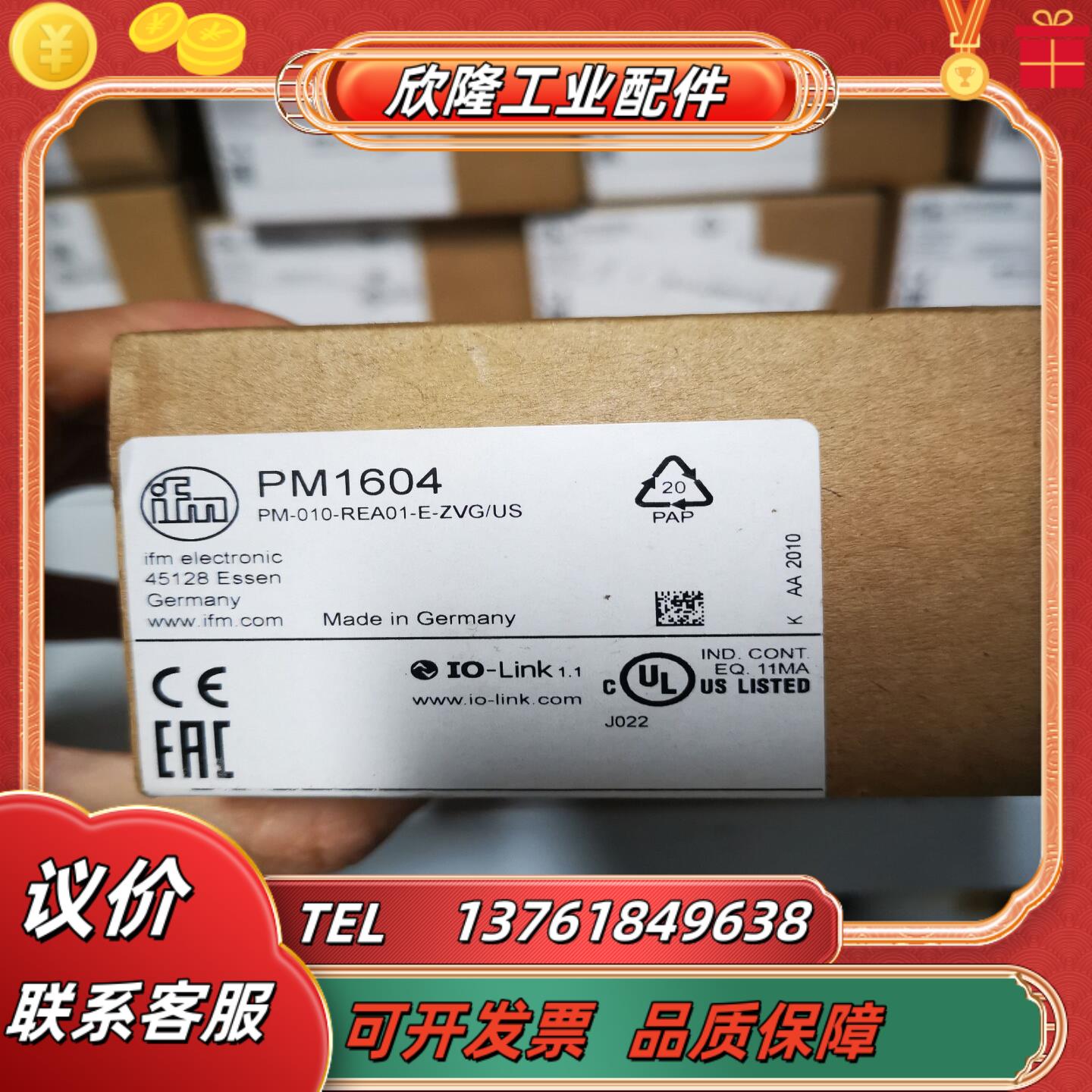 十年老店原装正品IFM易福门PM1604 PM1607压力传感器PM1608议价