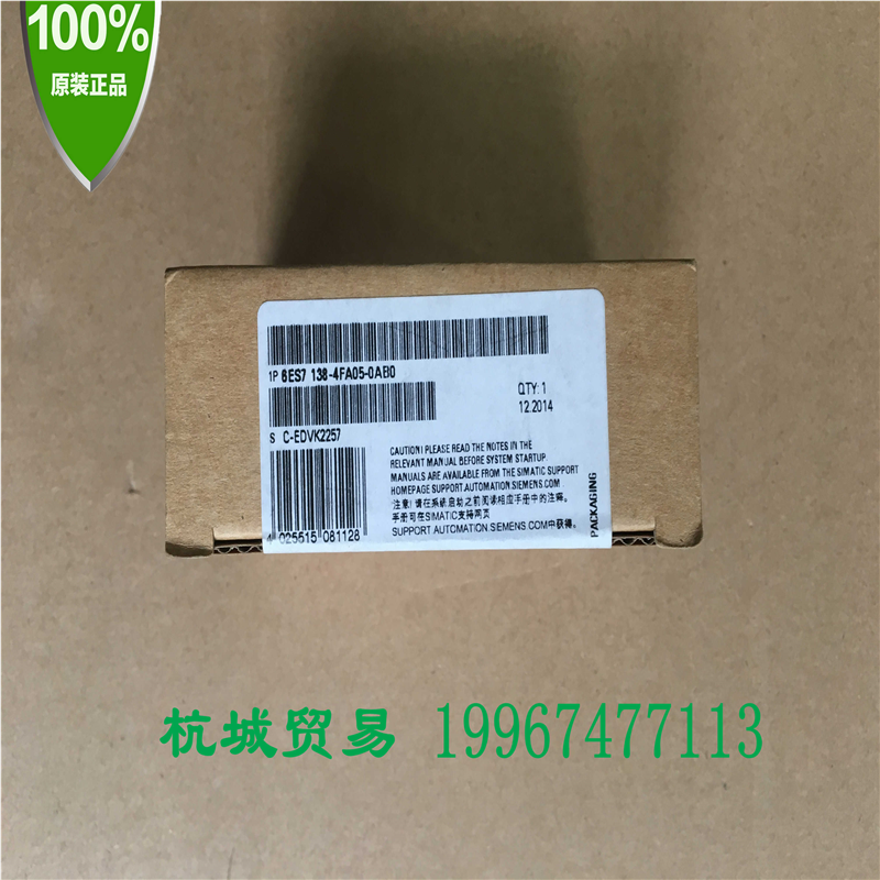 ET200S系列PLC模块 6ES7 138-4FB04/4FA05-0AB0 未拆封~议价