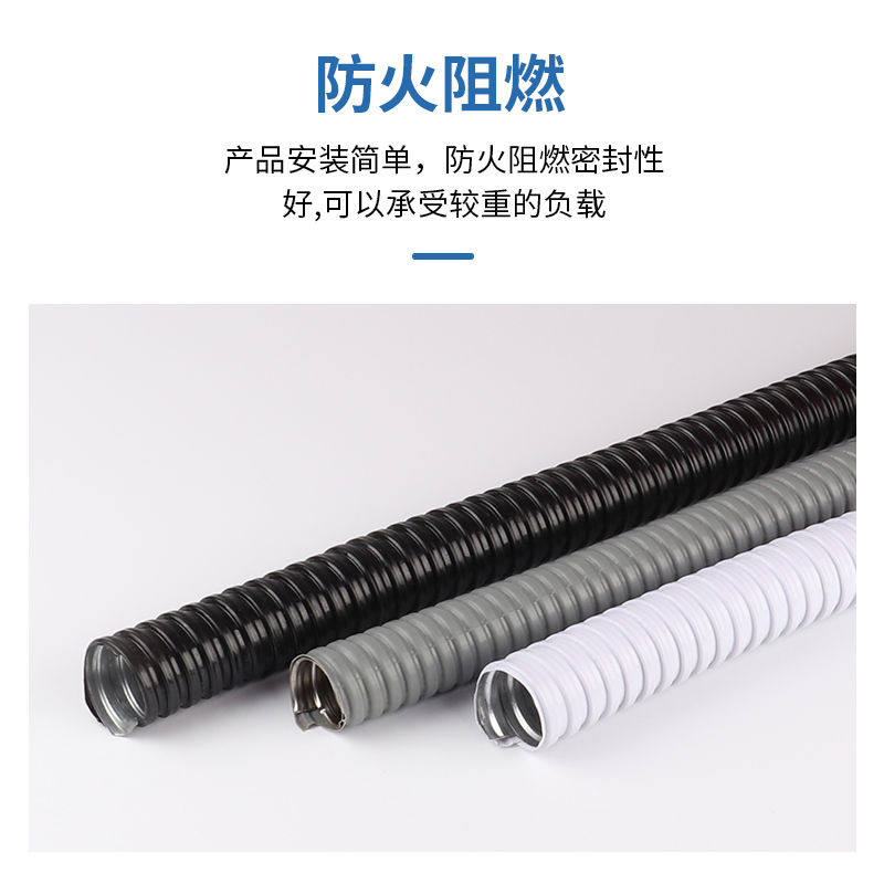 包塑金属软管白色灰色波纹管电线金属穿线国蛇皮电线电缆阻燃管
