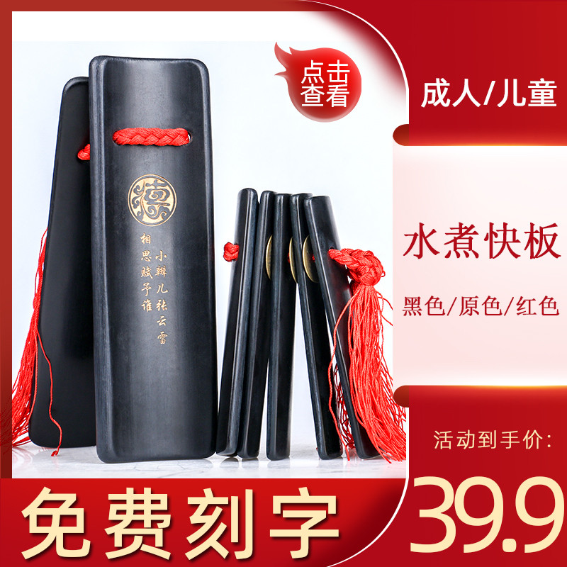 快板表演老竹德云社儿童成人竹板初学入门儿童演奏竹快板