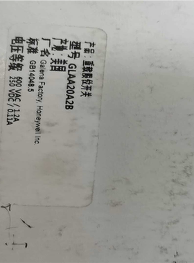 议~重载限位开关，GLAA20A2B