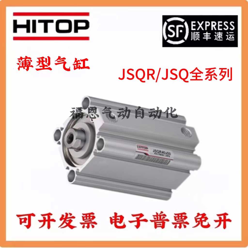 气缸JSQR/JSQ12/16/20/25/32/63X10X25X30X35X40X45-B