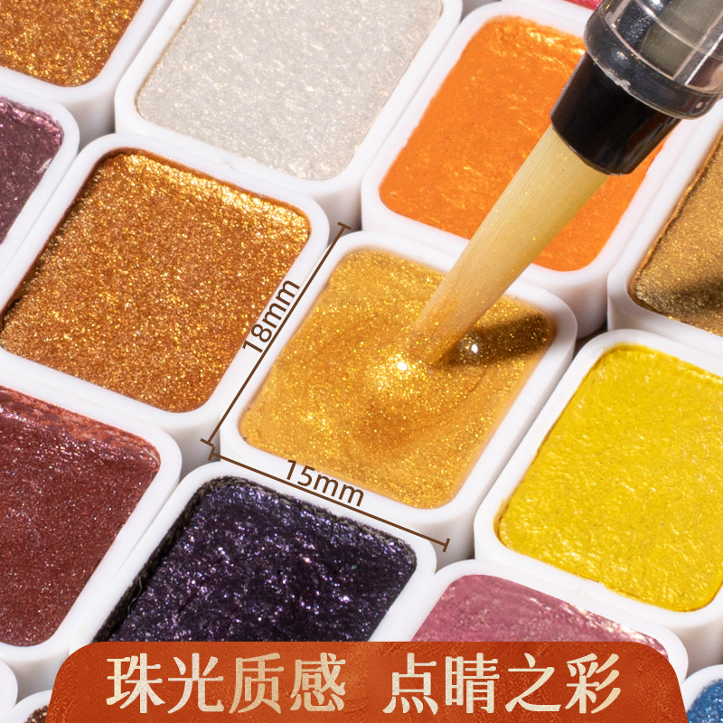 珠光水彩固体水彩颜料套装彩绘敦煌金粉水粉画画24色美甲颜料美术