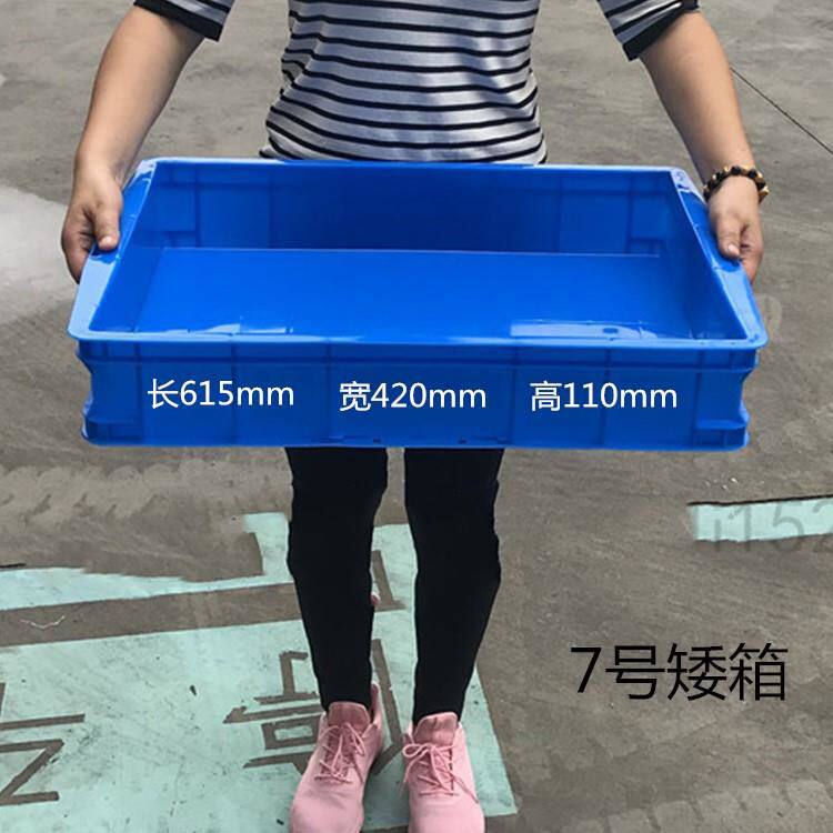 加厚胶箱塑料周转箱长方形框子大号胶盆零件盒胶框胶盘k筐子