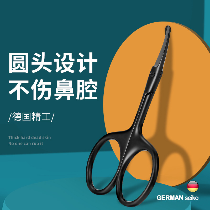 鼻毛剪修剪器套装男士圆头不锈钢剃去鼻孔清理神器手动小剪刀女用